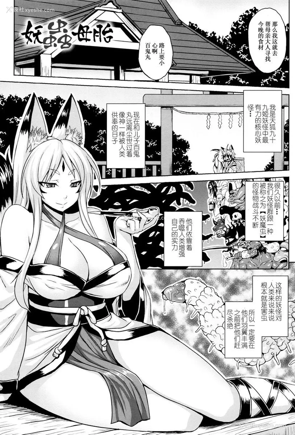 2P - 受孕淫伦