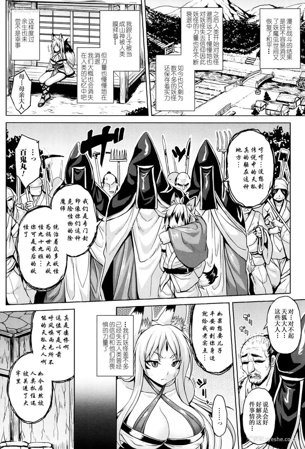 3P - 受孕淫伦