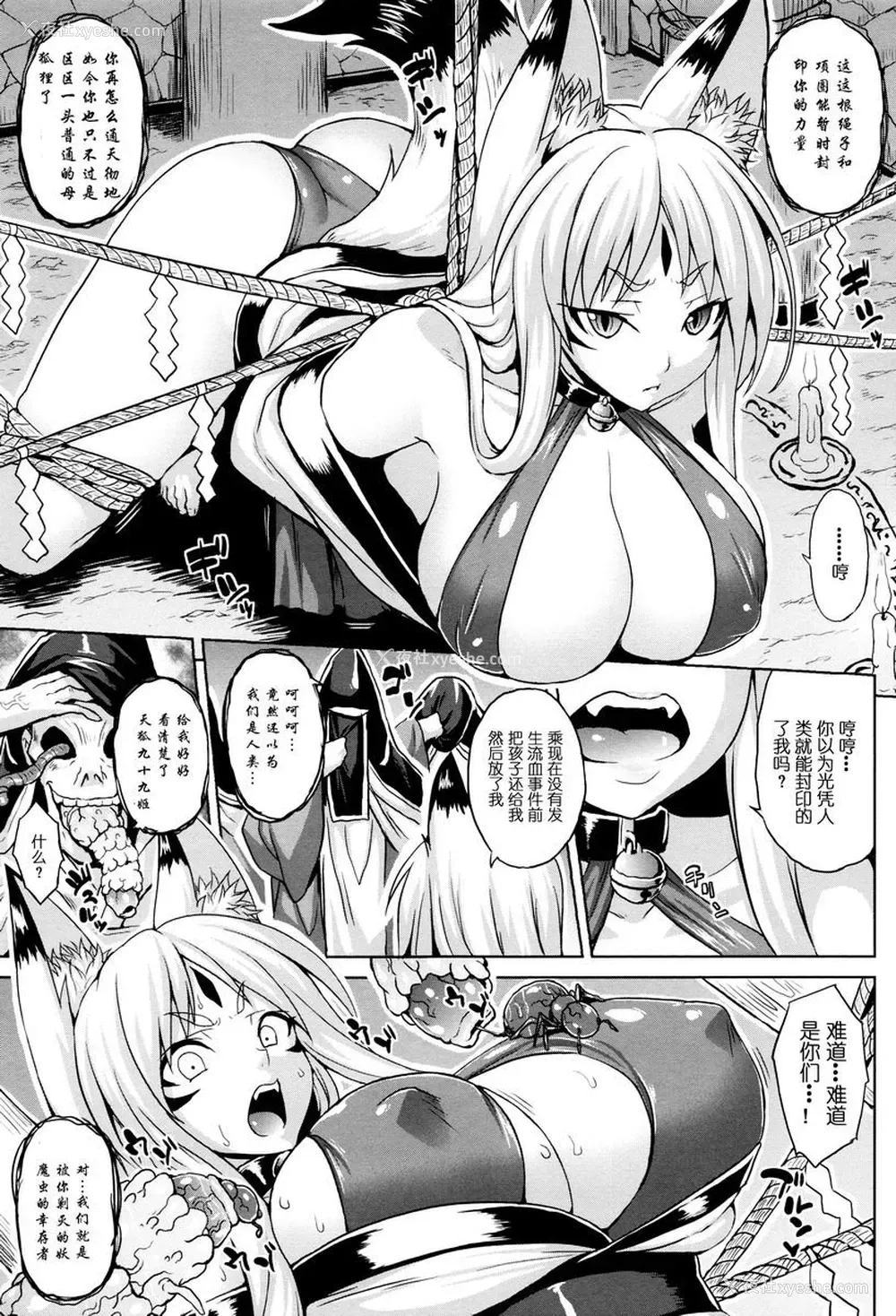4P - 受孕淫伦