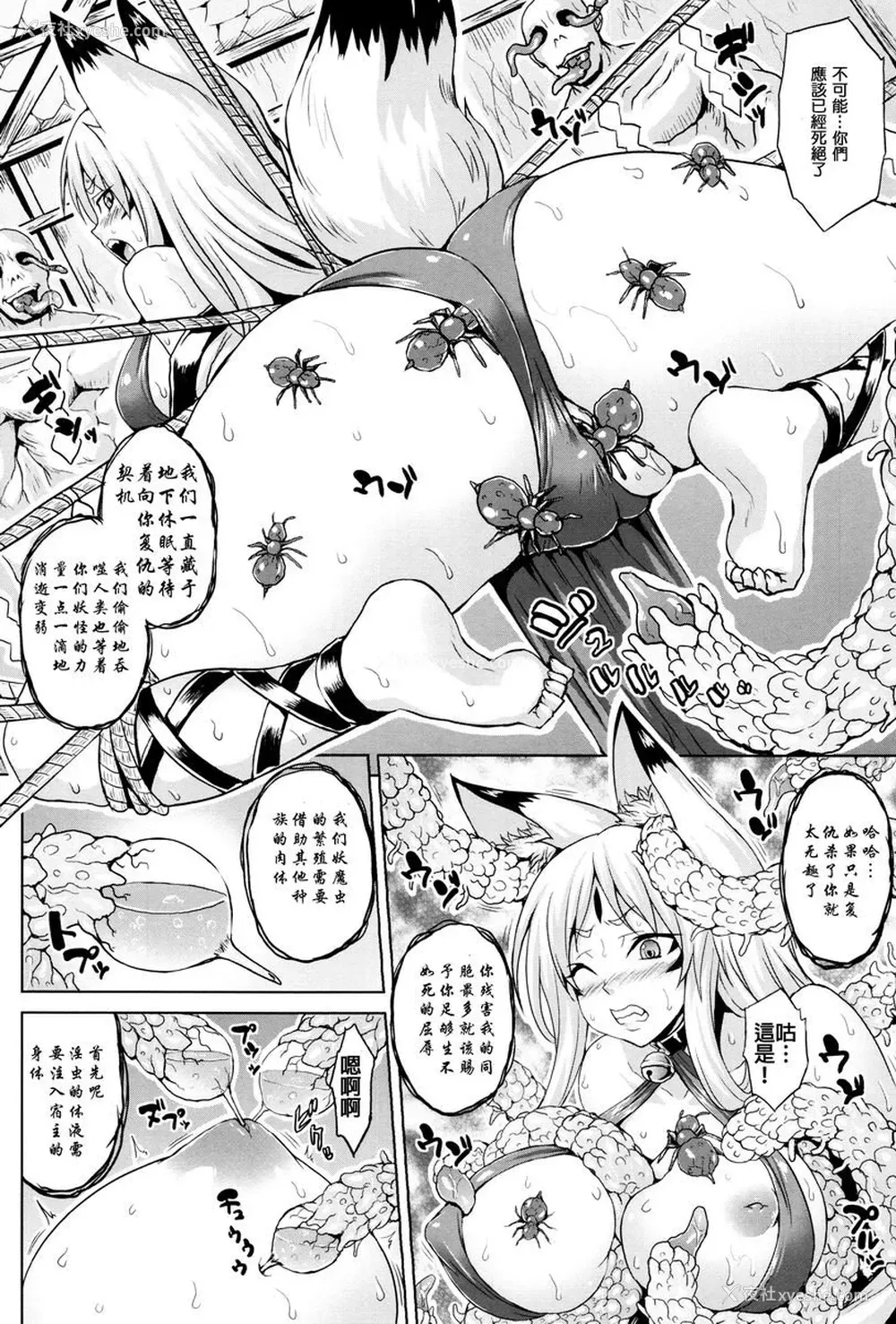 5P - 受孕淫伦