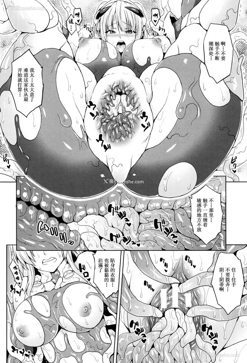 6P - 受孕淫伦