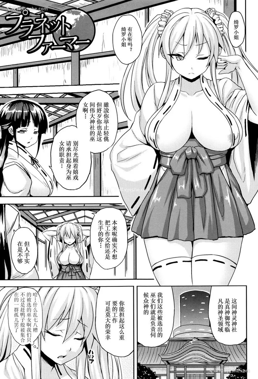 1P - 受孕淫伦