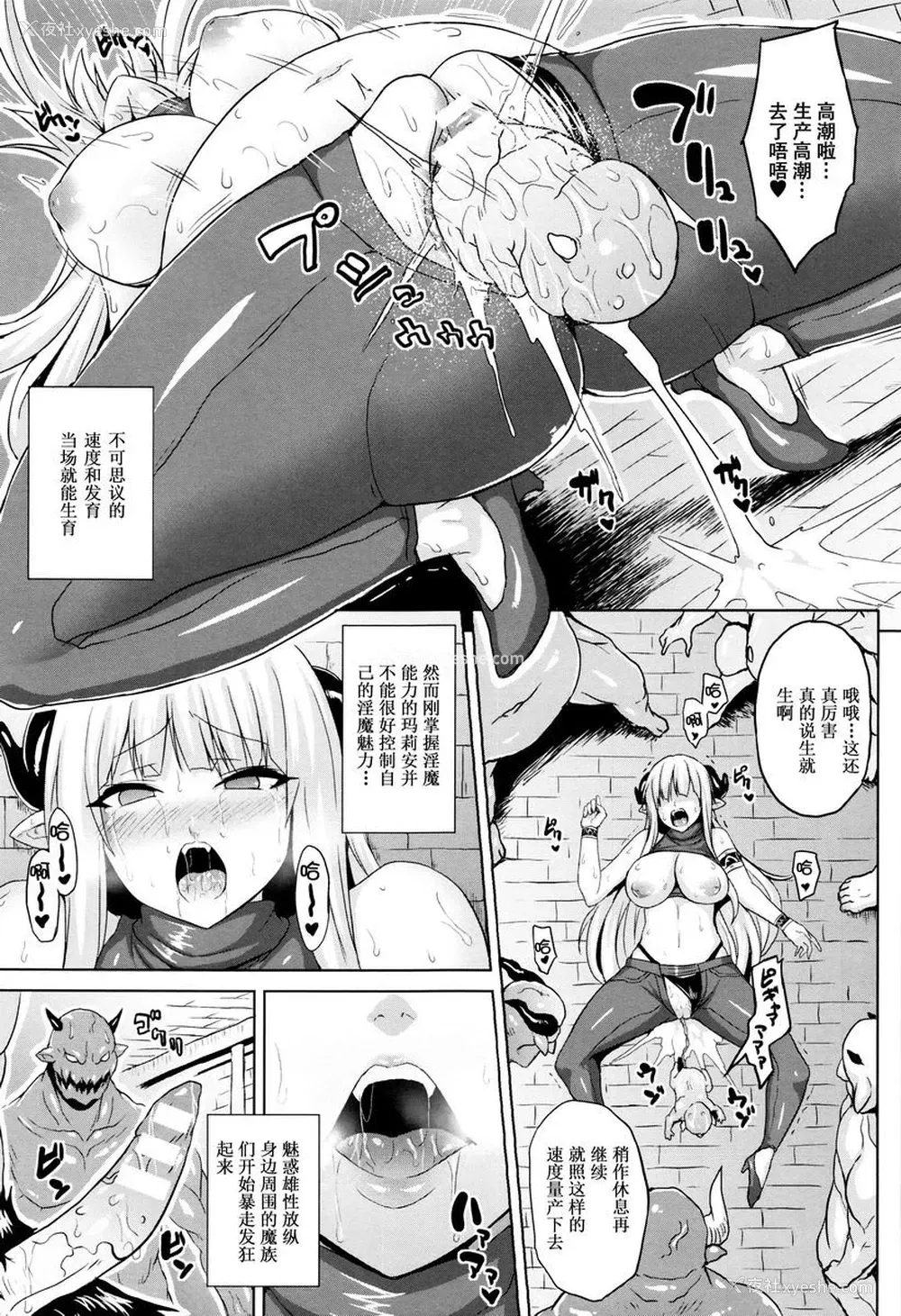 9P - 受孕淫伦