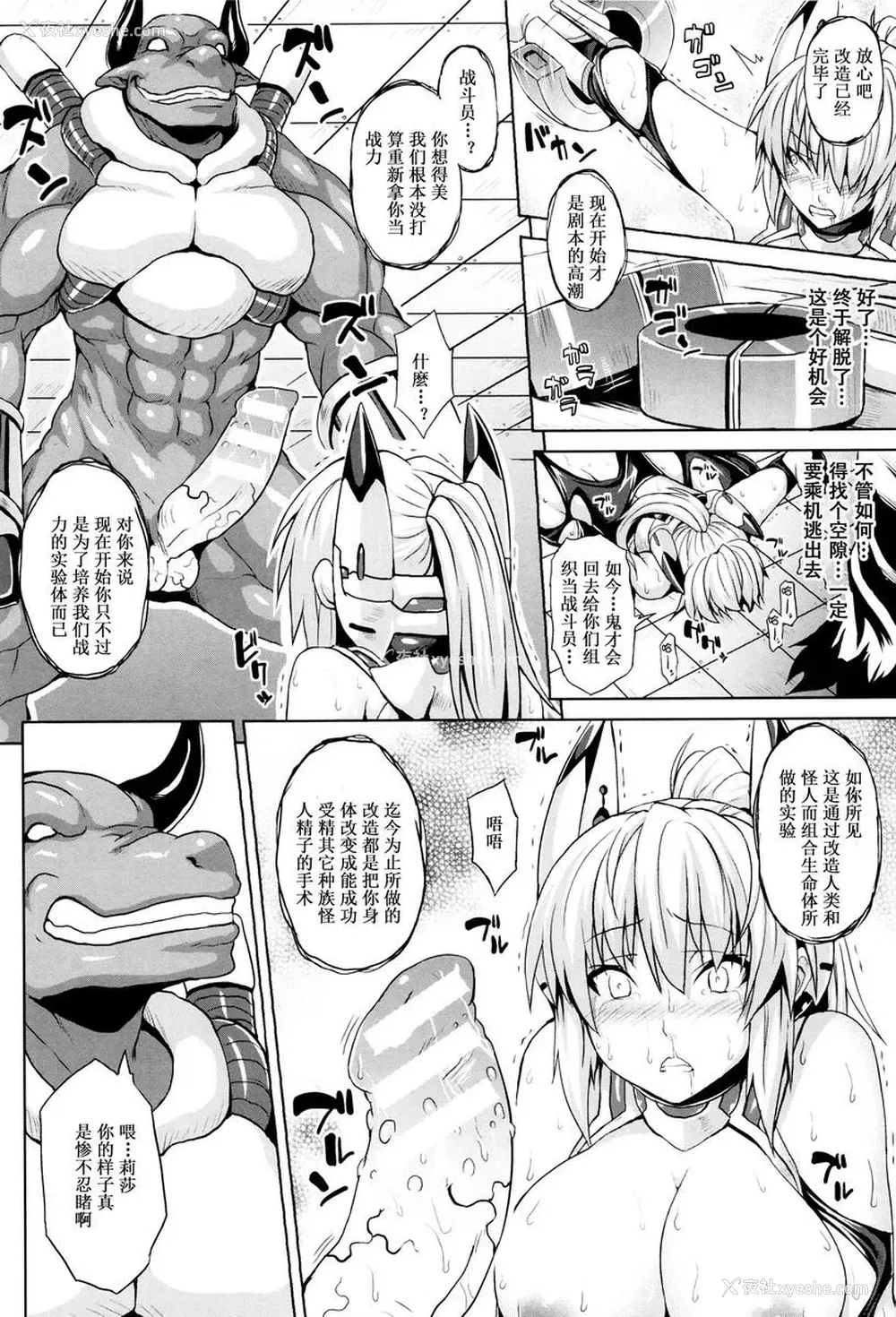 8P - 受孕淫伦