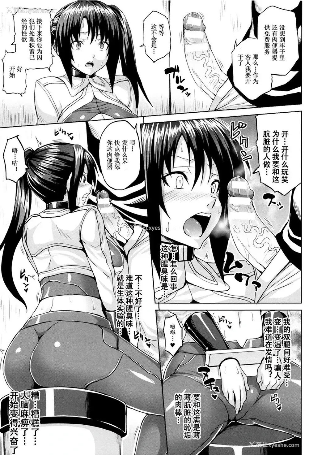 3P - 受孕淫伦