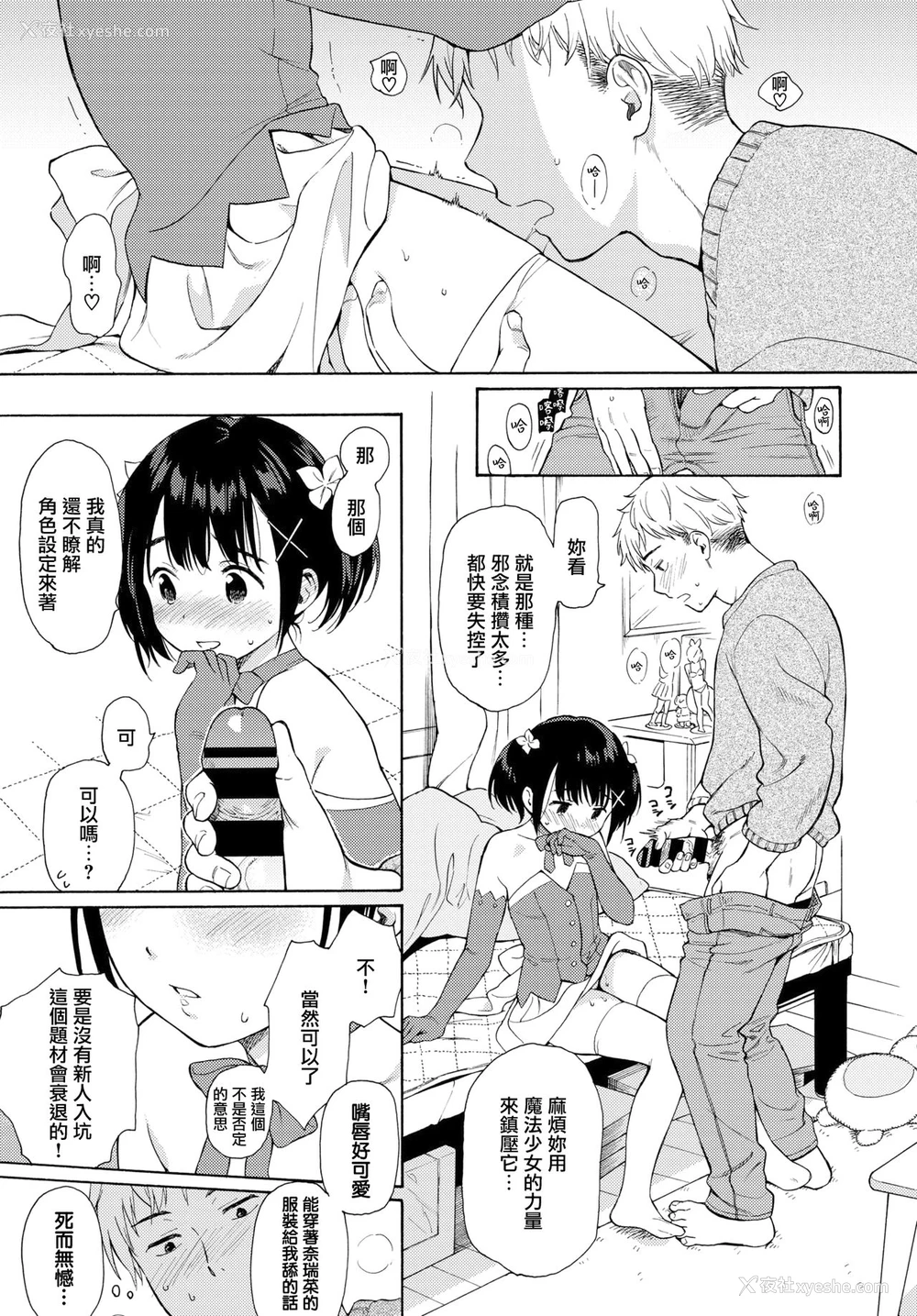 10P - メタモルフォーゼ