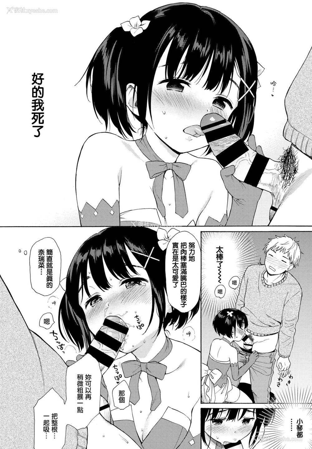 11P - メタモルフォーゼ