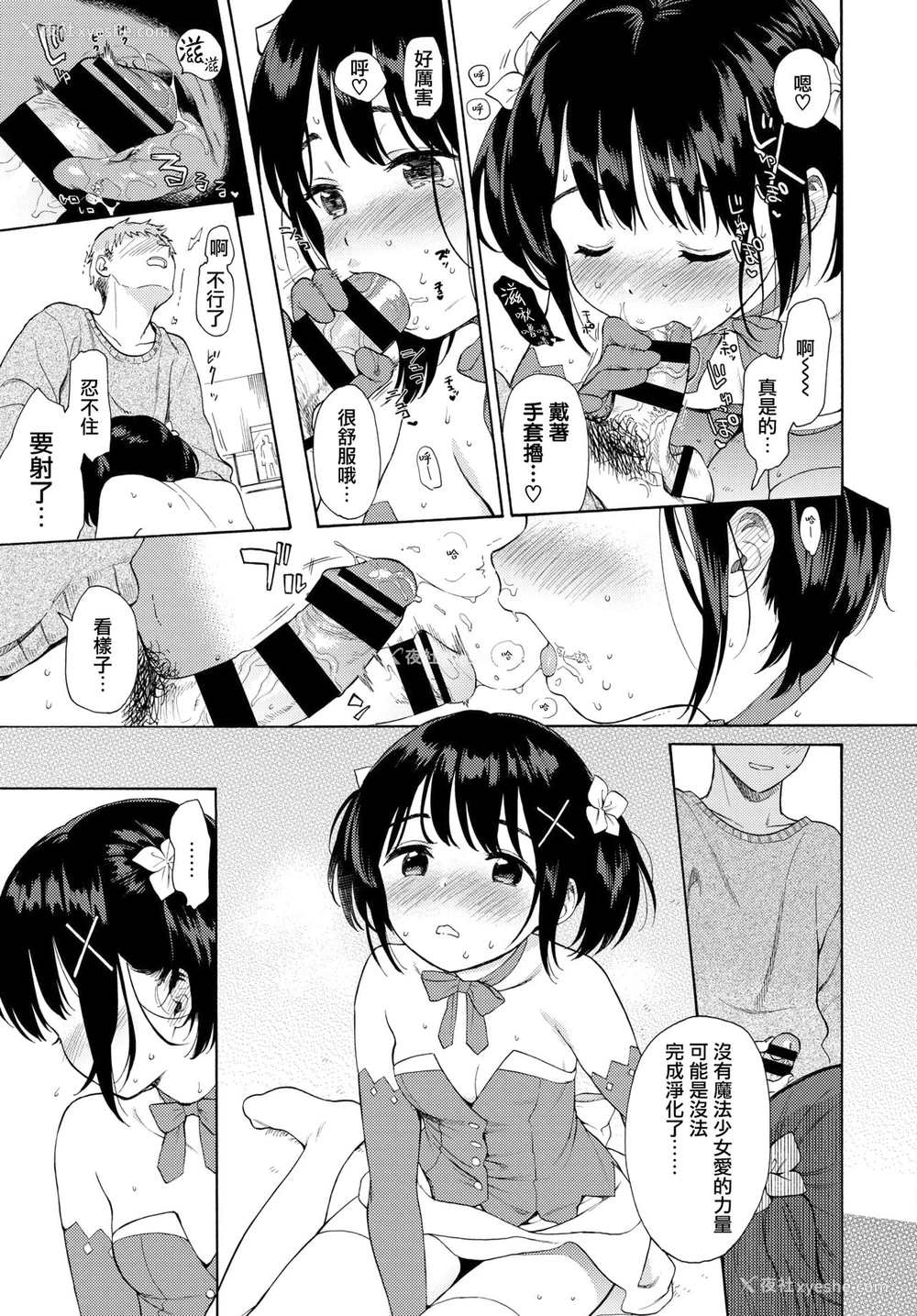 12P - メタモルフォーゼ