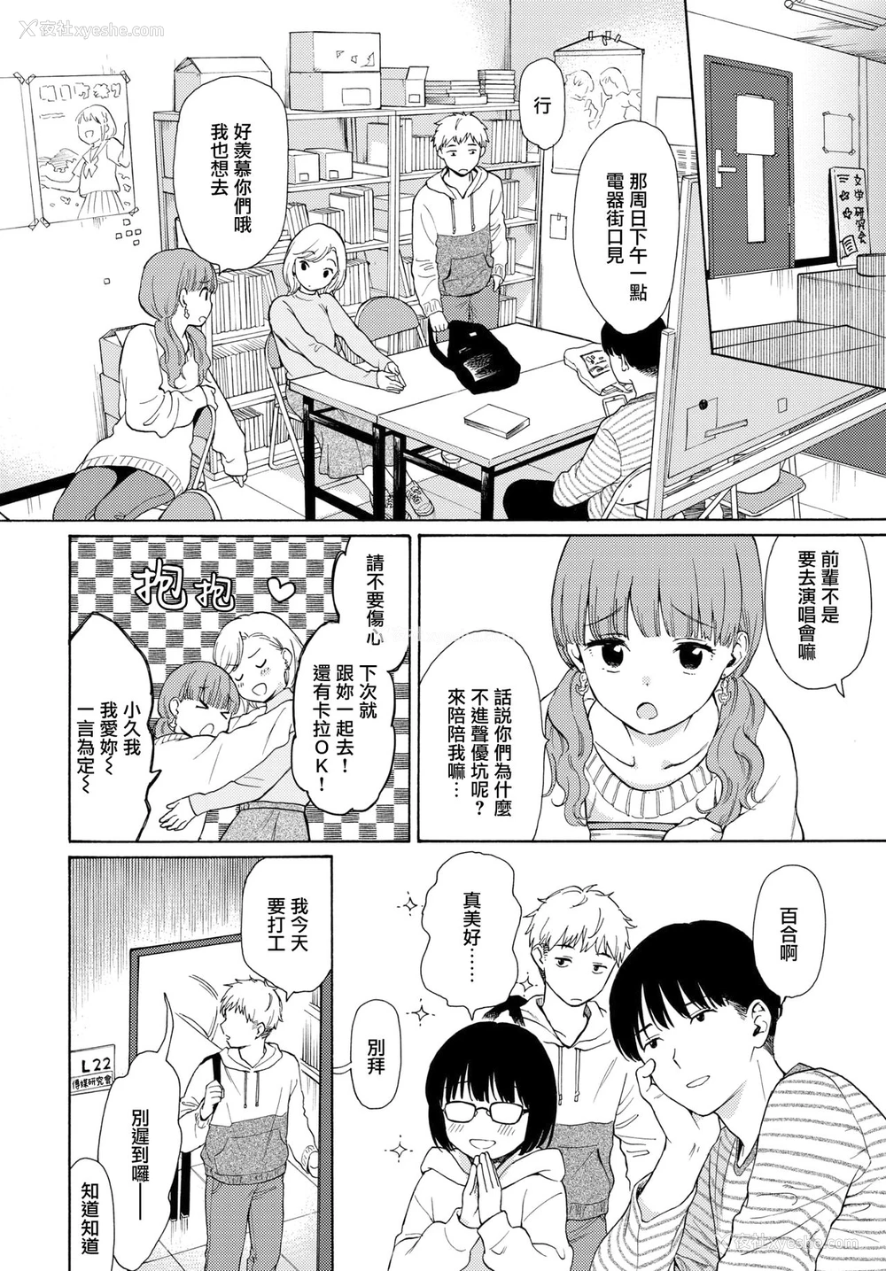 21P - メタモルフォーゼ