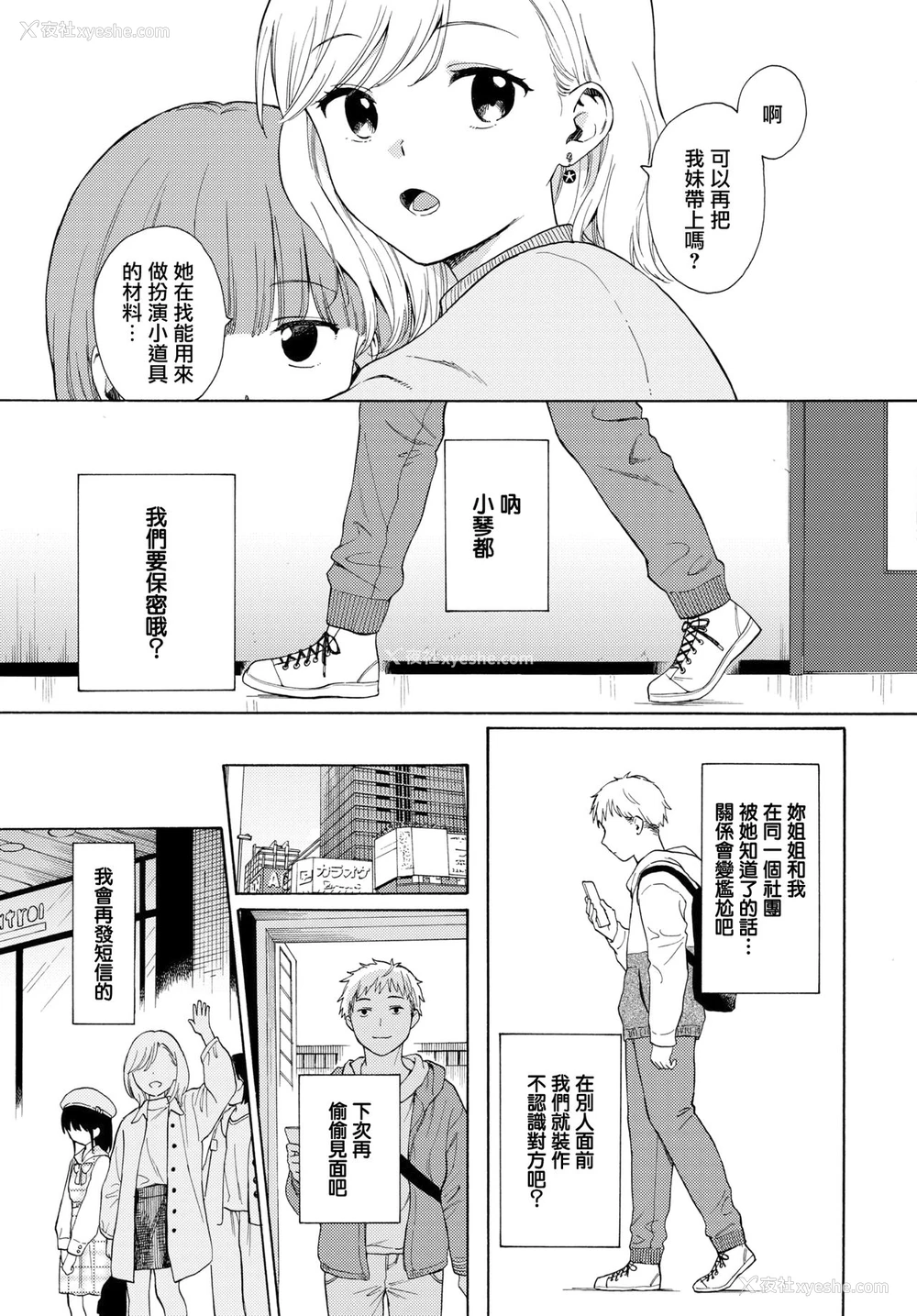 22P - メタモルフォーゼ