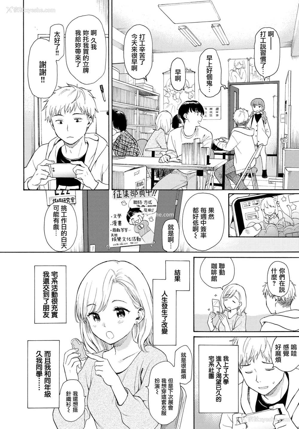 3P - メタモルフォーゼ
