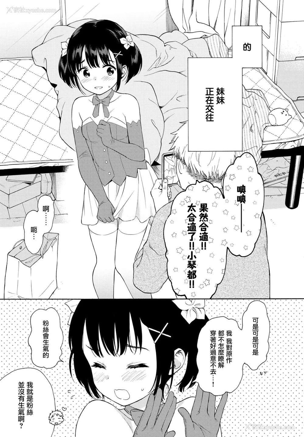 4P - メタモルフォーゼ