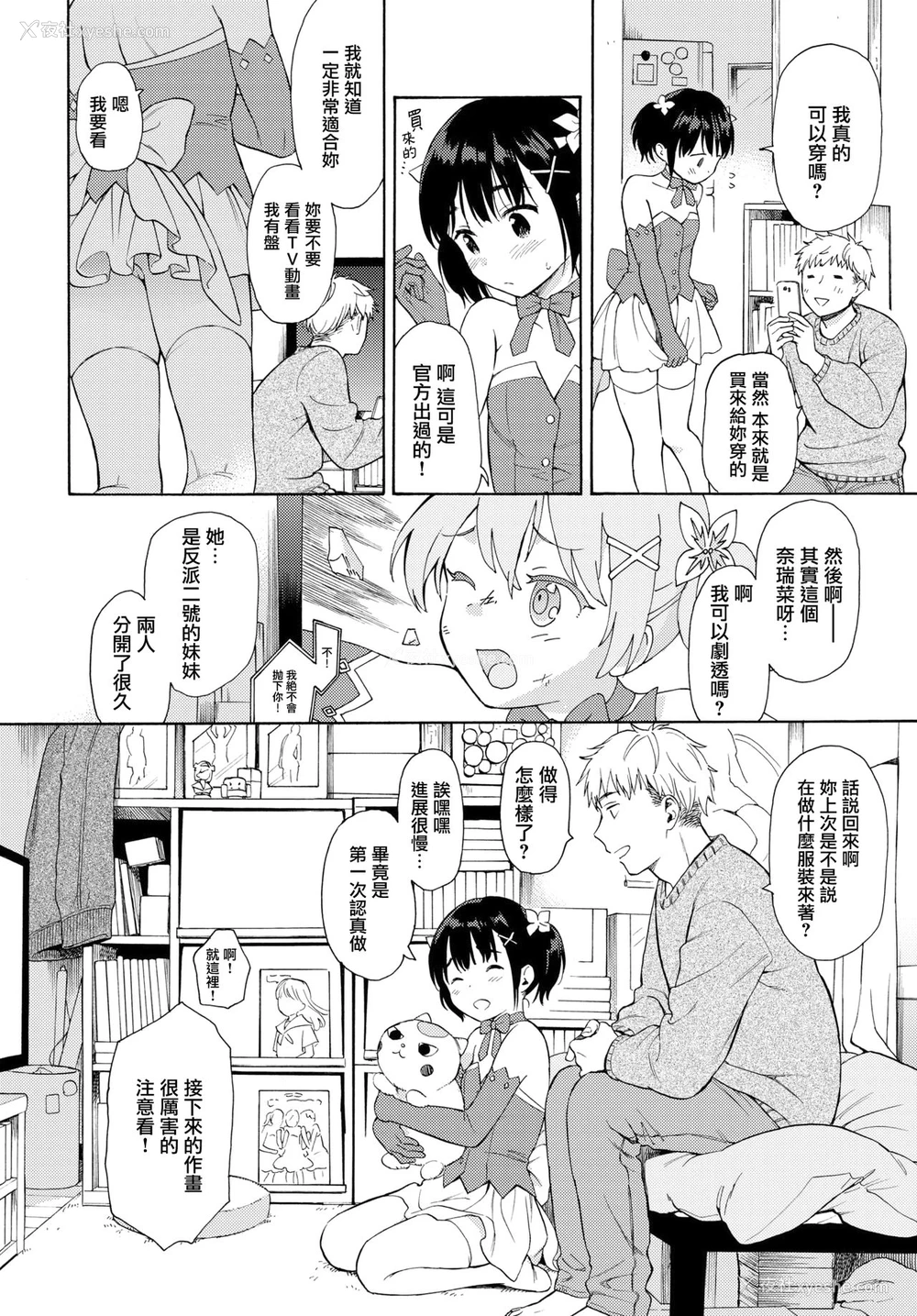 5P - メタモルフォーゼ