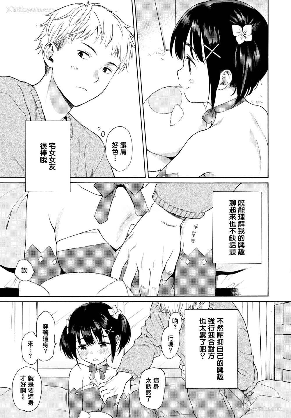 6P - メタモルフォーゼ