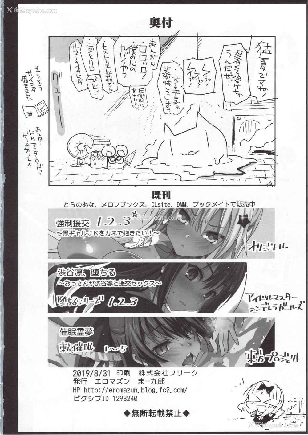 33P - 四宫かぐやを强奸したい 2 (かぐや様は告らせたい)