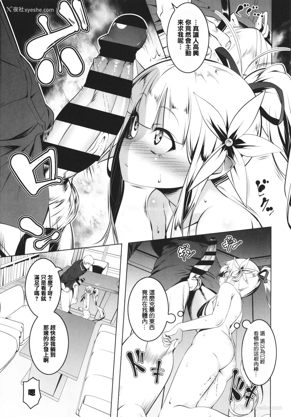105P - 守护骑士艾露菲娜的堕落
