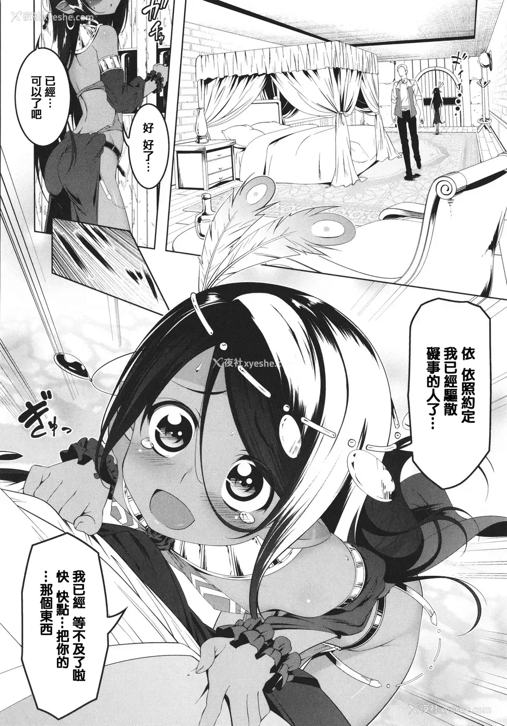 124P - 守护骑士艾露菲娜的堕落