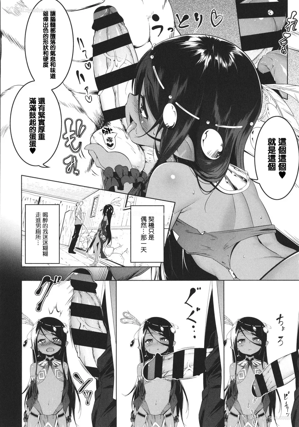 126P - 守护骑士艾露菲娜的堕落