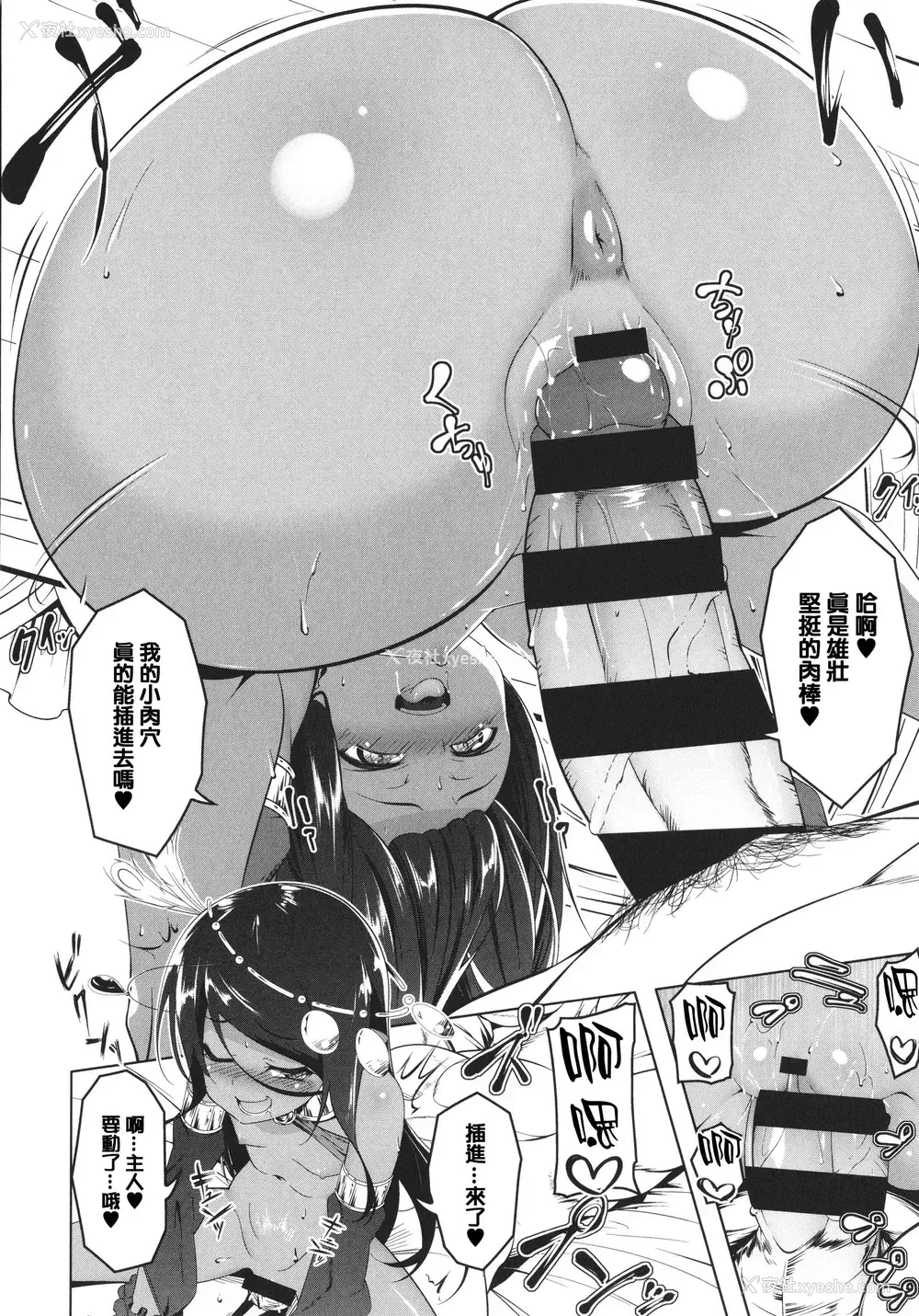 130P - 守护骑士艾露菲娜的堕落
