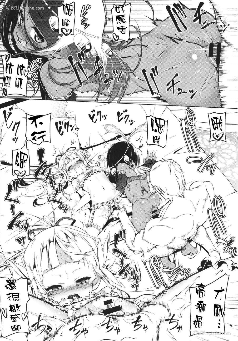 143P - 守护骑士艾露菲娜的堕落