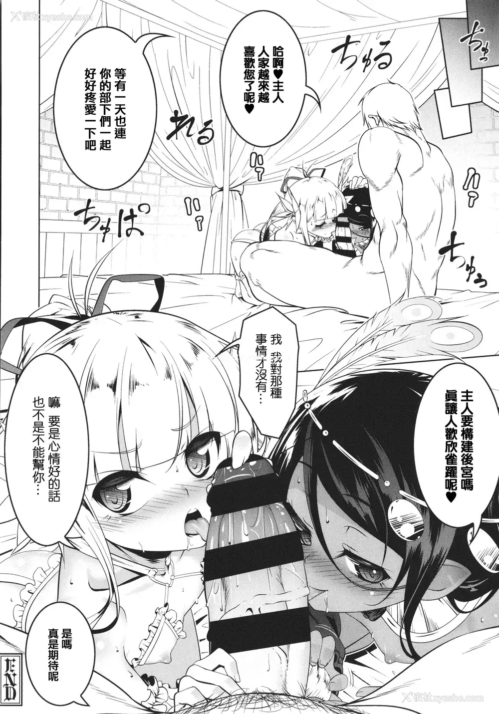 146P - 守护骑士艾露菲娜的堕落