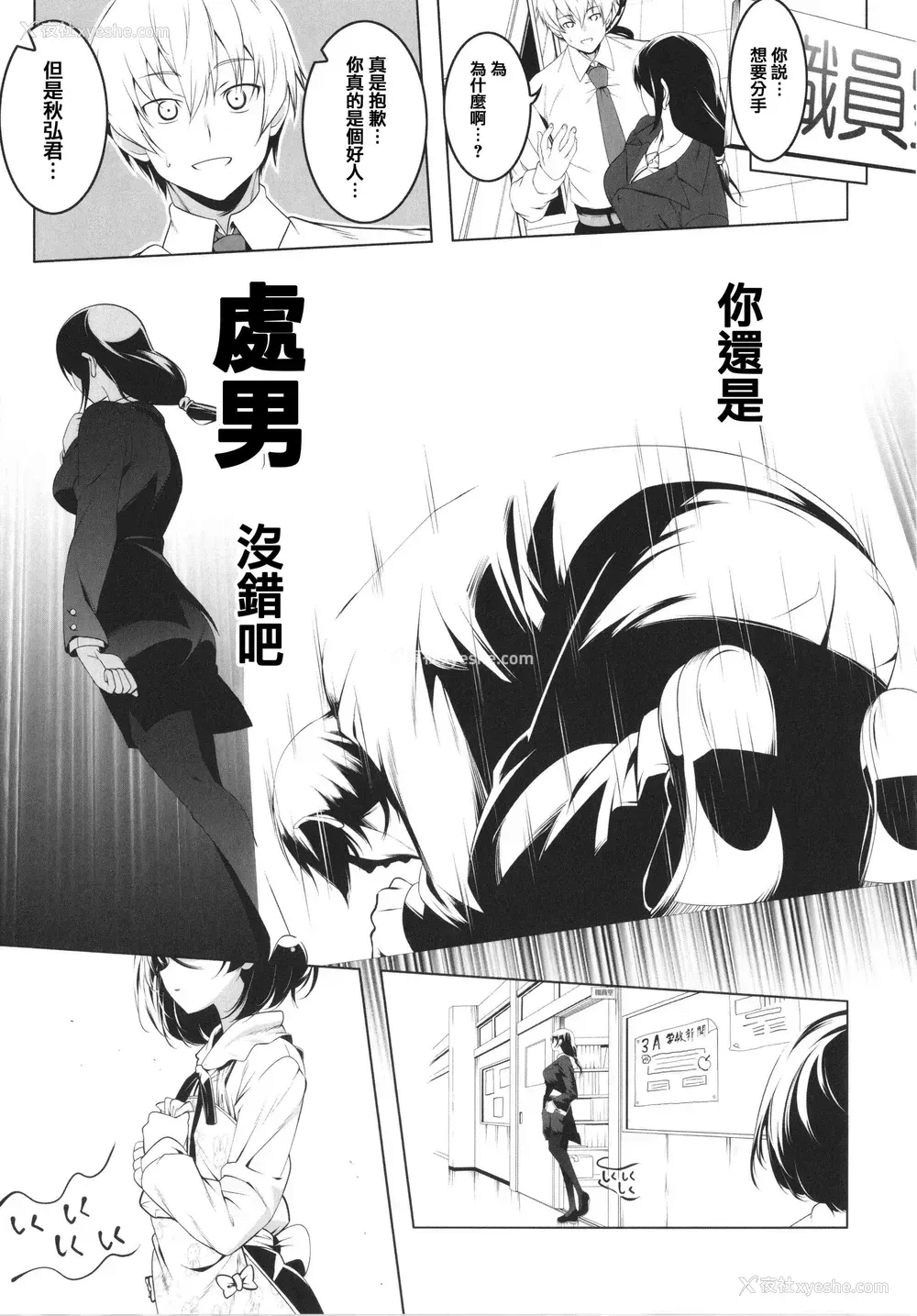 149P - 守护骑士艾露菲娜的堕落