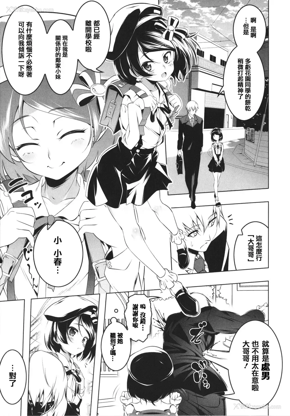 151P - 守护骑士艾露菲娜的堕落