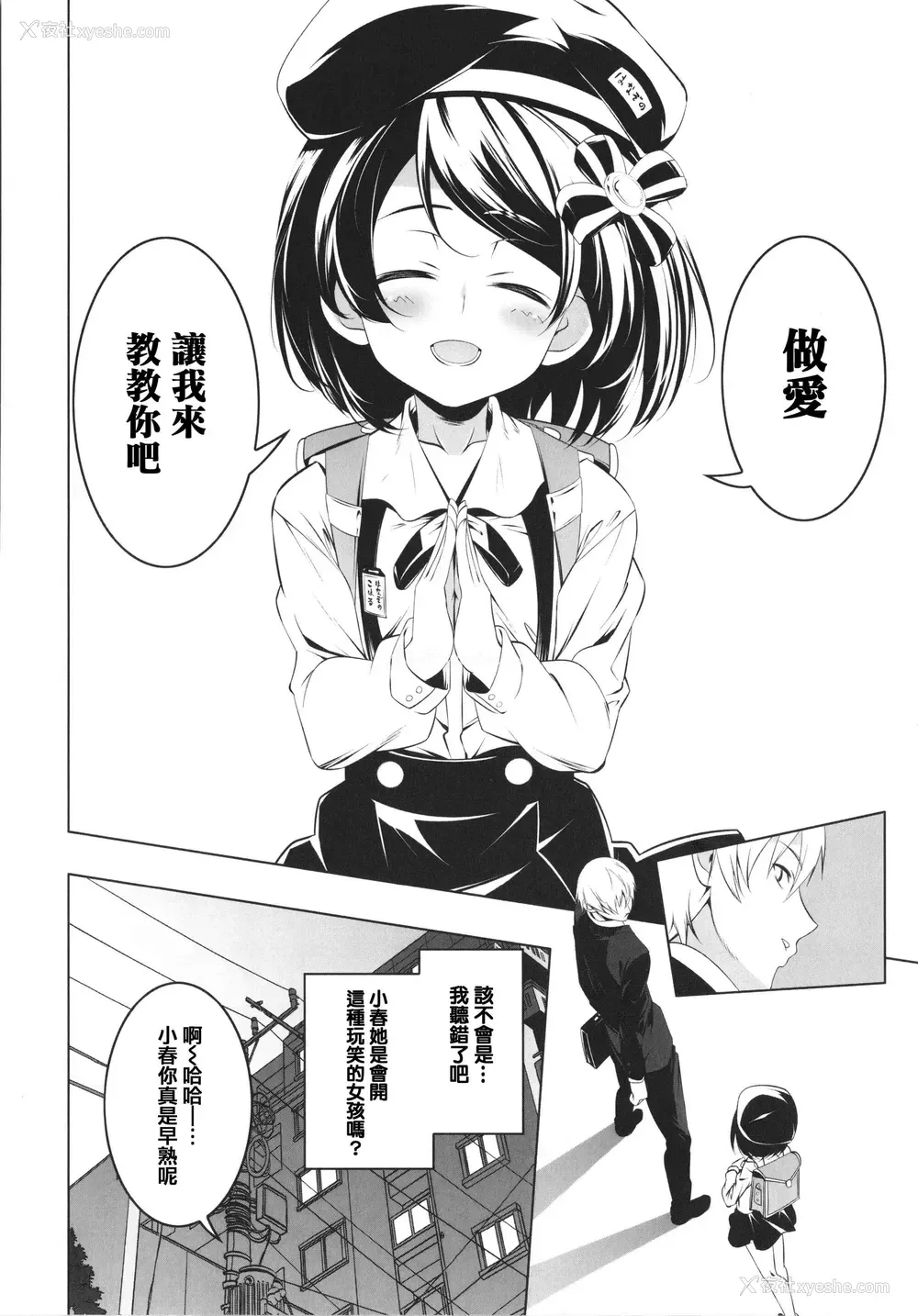 152P - 守护骑士艾露菲娜的堕落