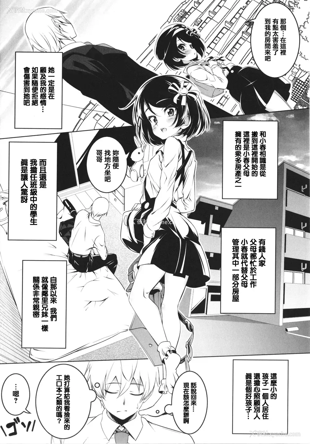 153P - 守护骑士艾露菲娜的堕落
