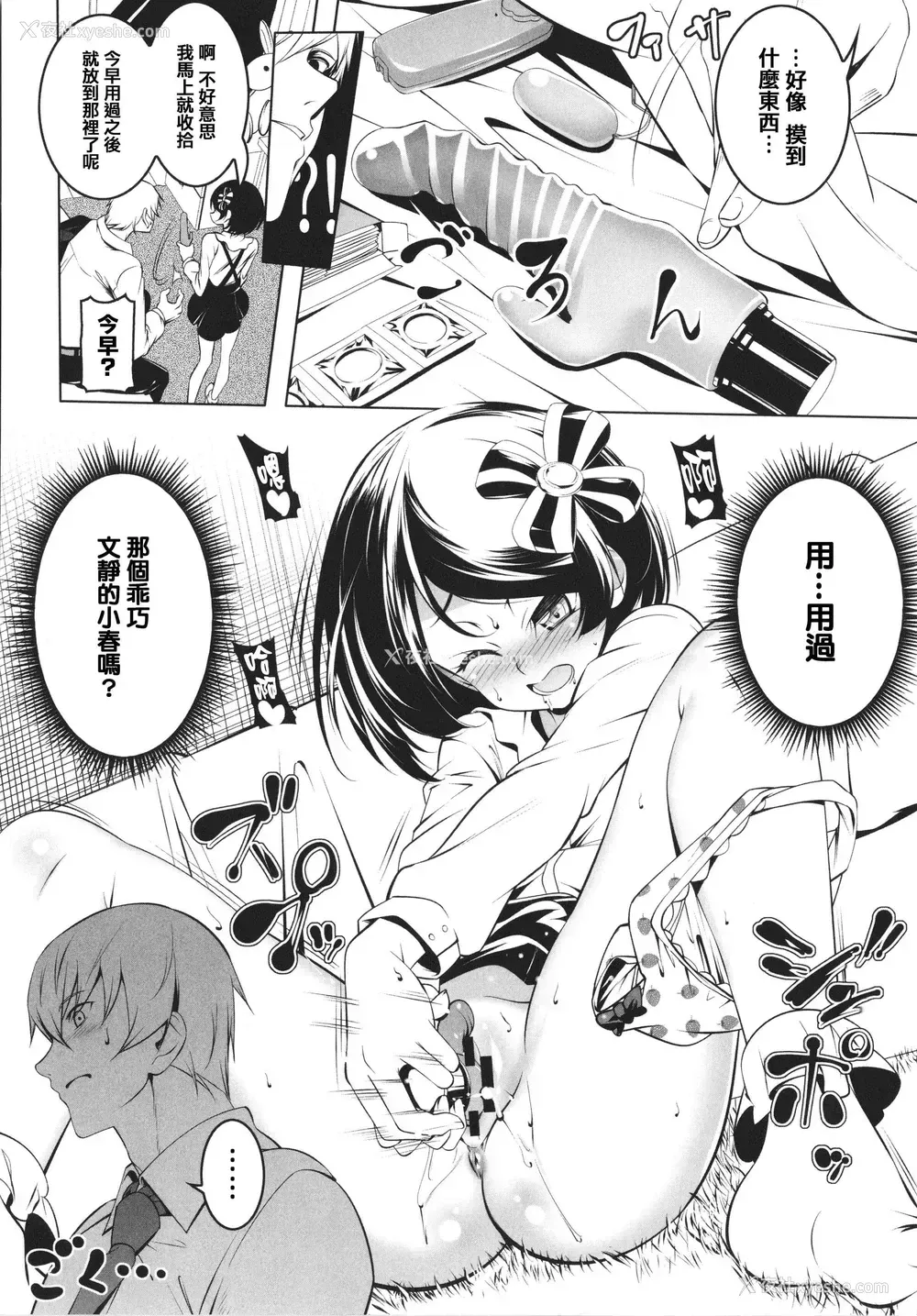 154P - 守护骑士艾露菲娜的堕落