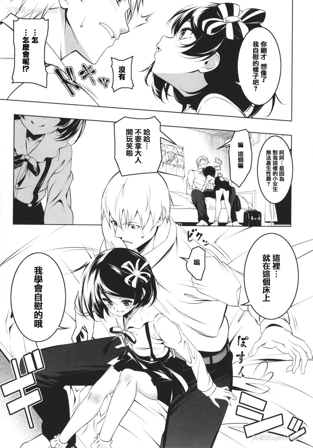 155P - 守护骑士艾露菲娜的堕落