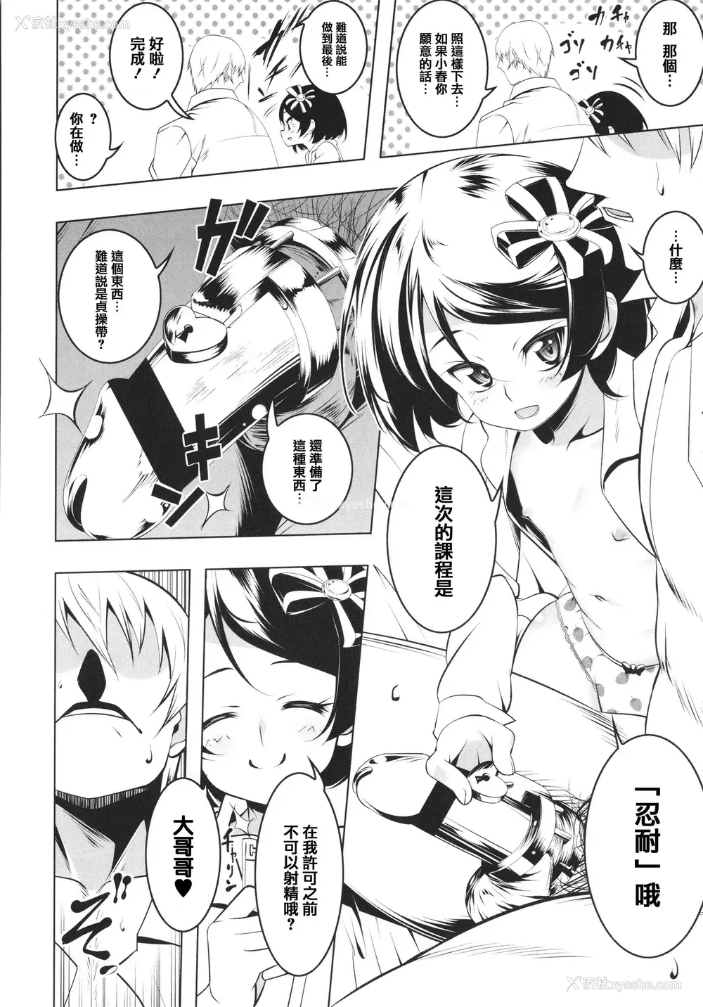 164P - 守护骑士艾露菲娜的堕落