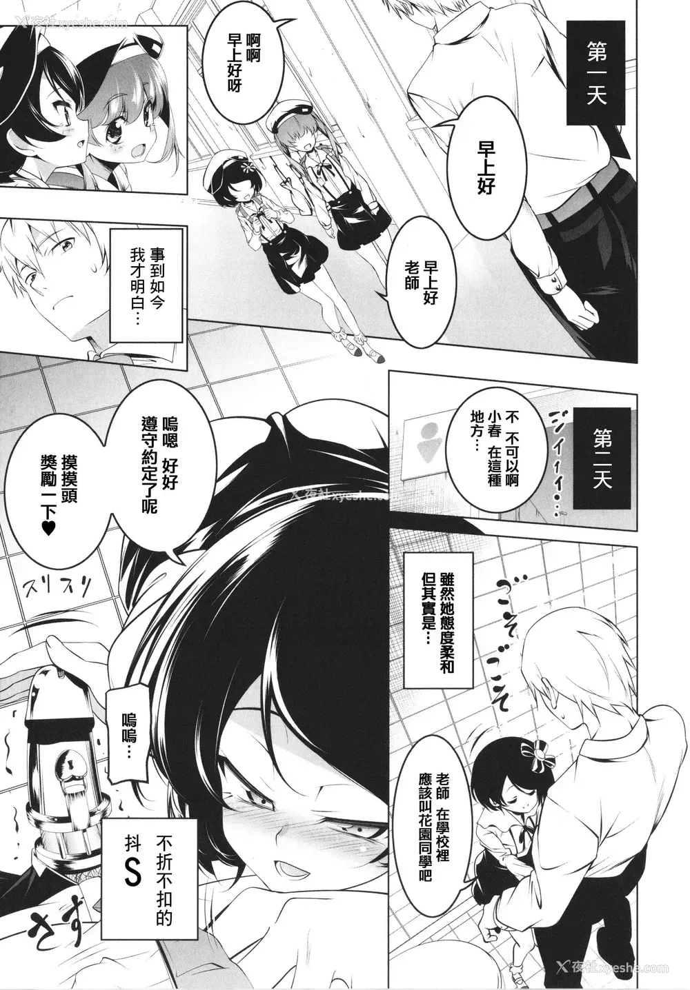 165P - 守护骑士艾露菲娜的堕落