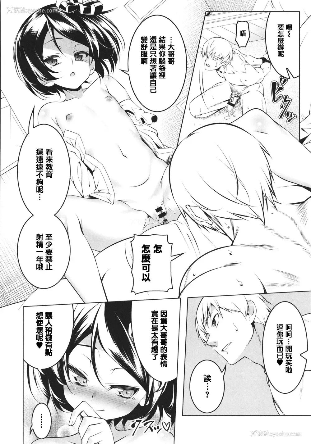 168P - 守护骑士艾露菲娜的堕落