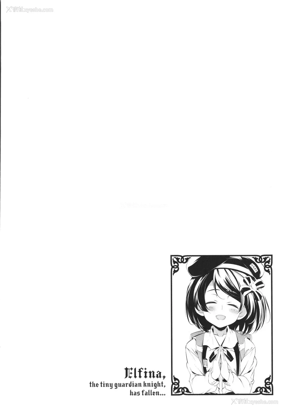 180P - 守护骑士艾露菲娜的堕落