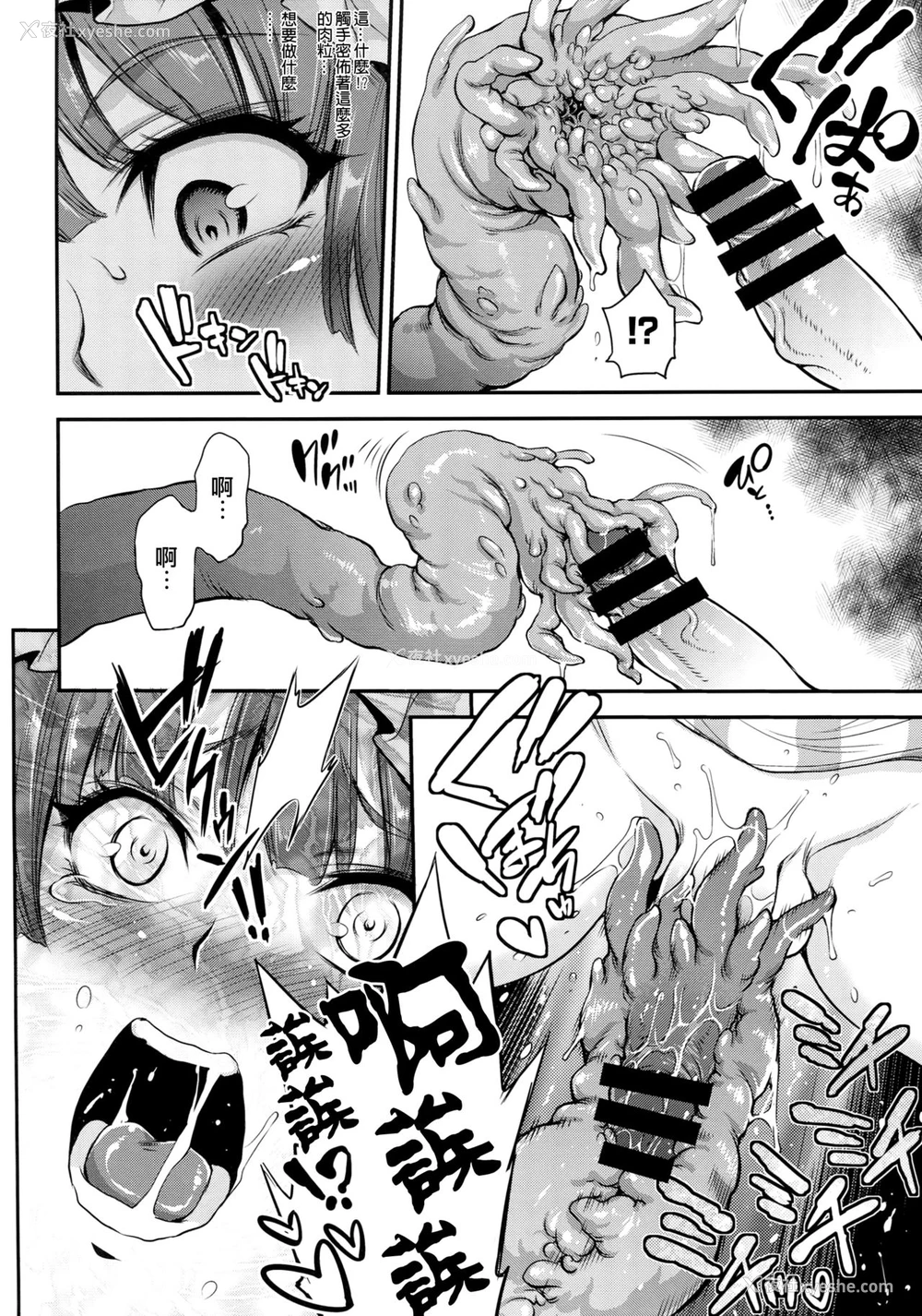 13P - [武藏堂 (ムサシノセカイ)] ふたパチェ (东方Project)