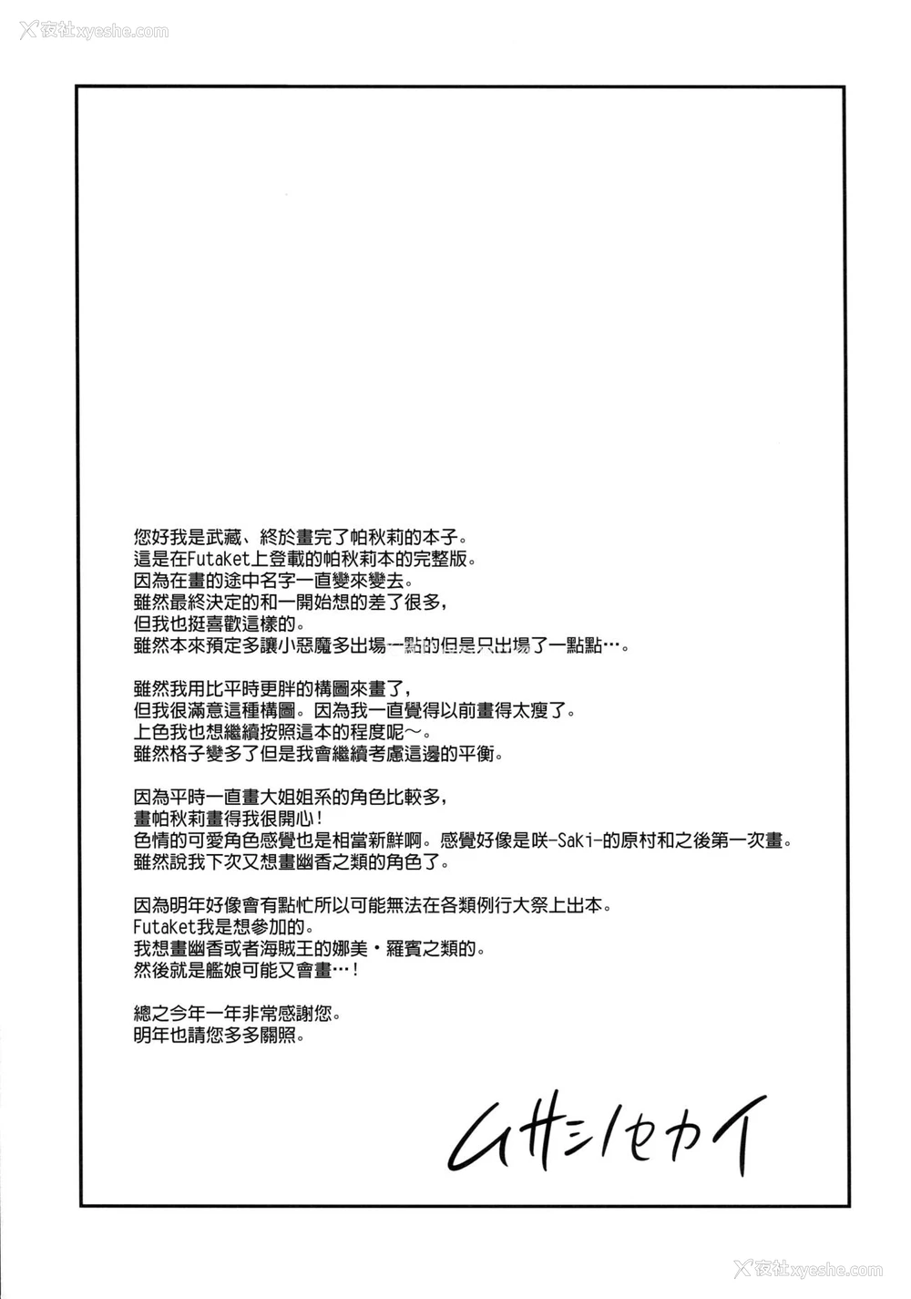 28P - [武藏堂 (ムサシノセカイ)] ふたパチェ (东方Project)