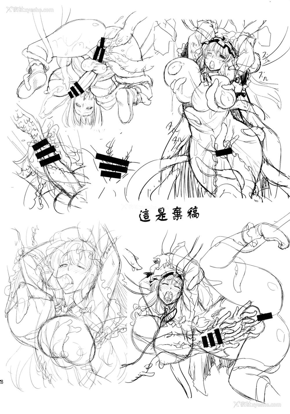 29P - [武藏堂 (ムサシノセカイ)] ふたパチェ (东方Project)