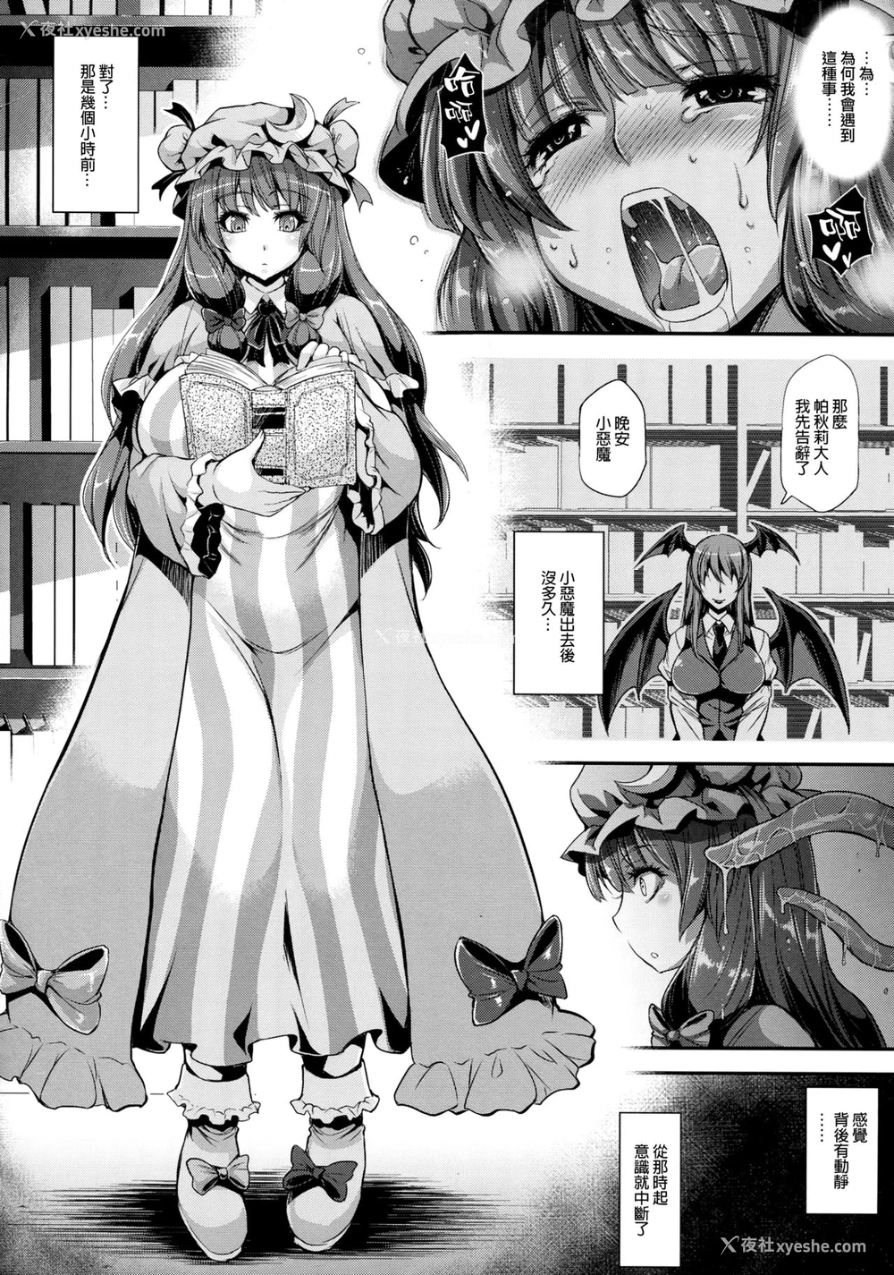 7P - [武藏堂 (ムサシノセカイ)] ふたパチェ (东方Project)