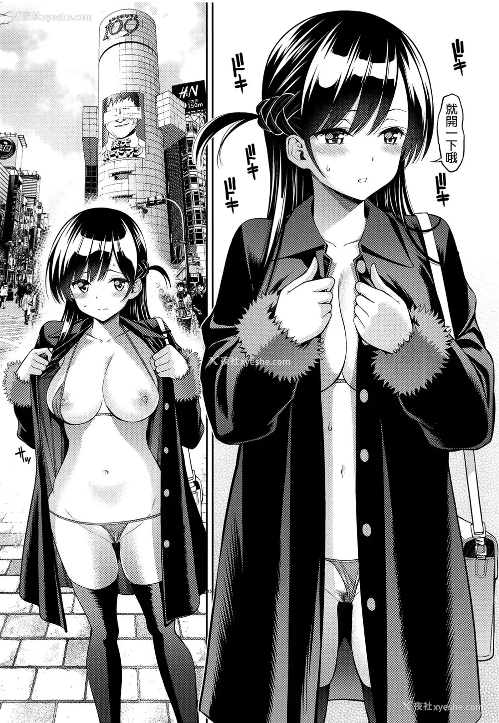 15P - レンタル彼女お触りします04 (彼女、お借りします)