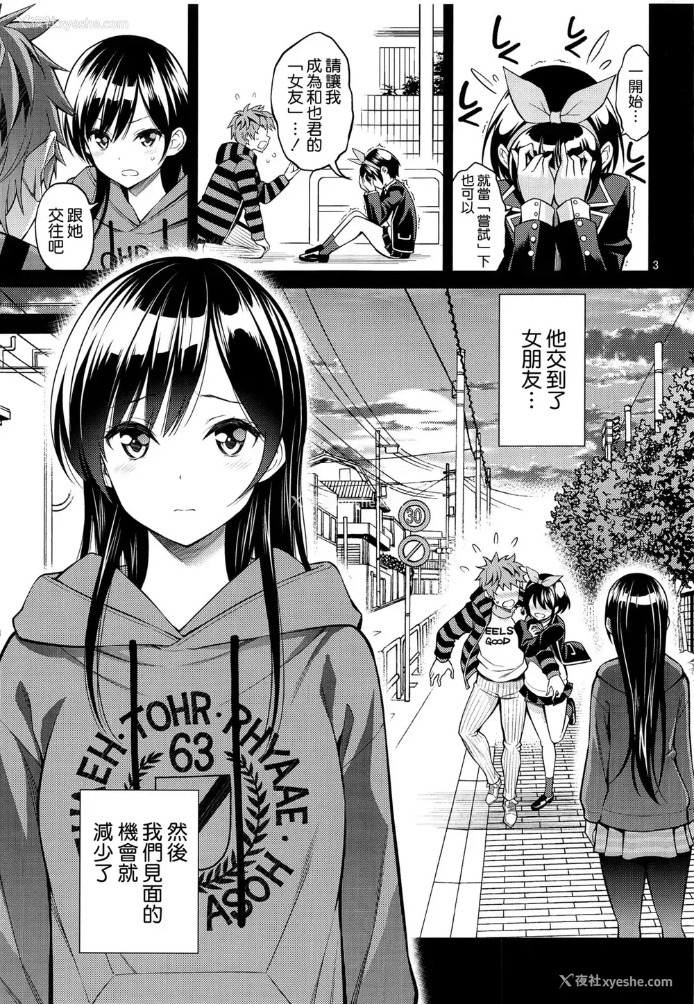 3P - レンタル彼女お触りします04 (彼女、お借りします)