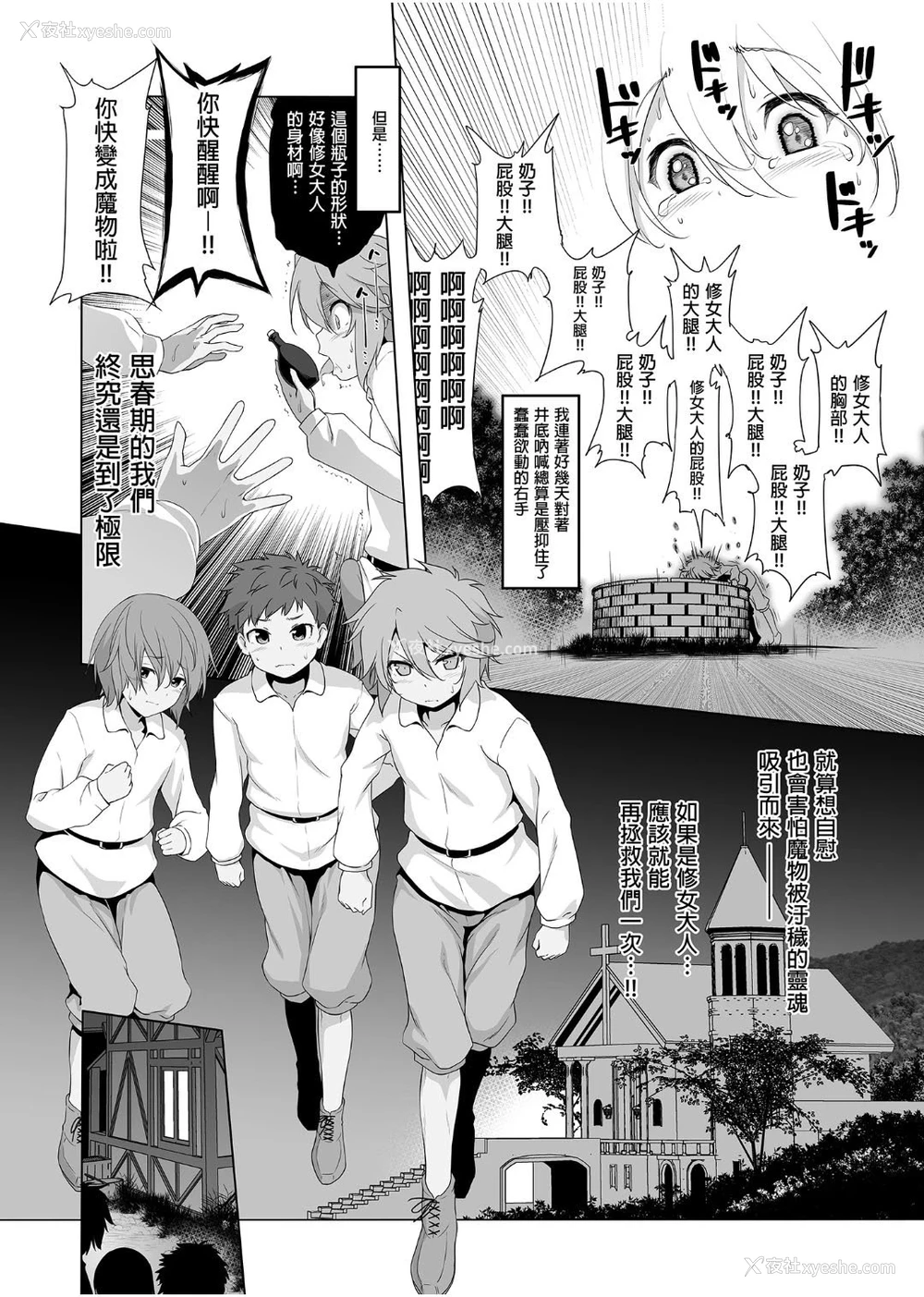 100P - 冒险之书系列总集篇