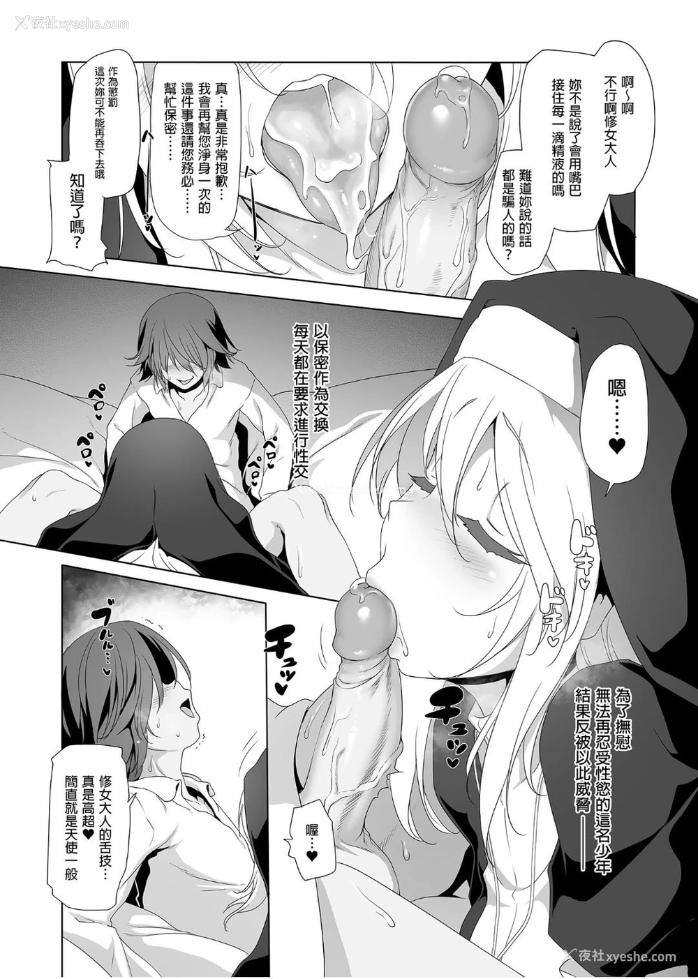 103P - 冒险之书系列总集篇