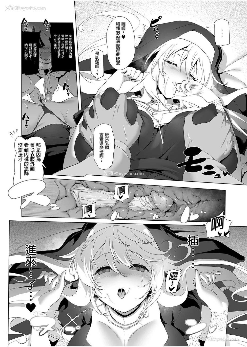 112P - 冒险之书系列总集篇