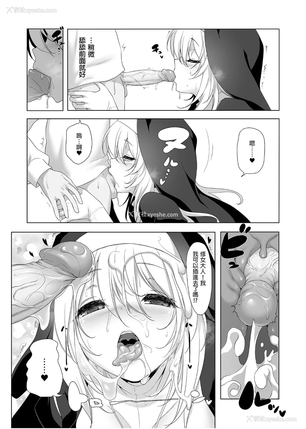 116P - 冒险之书系列总集篇