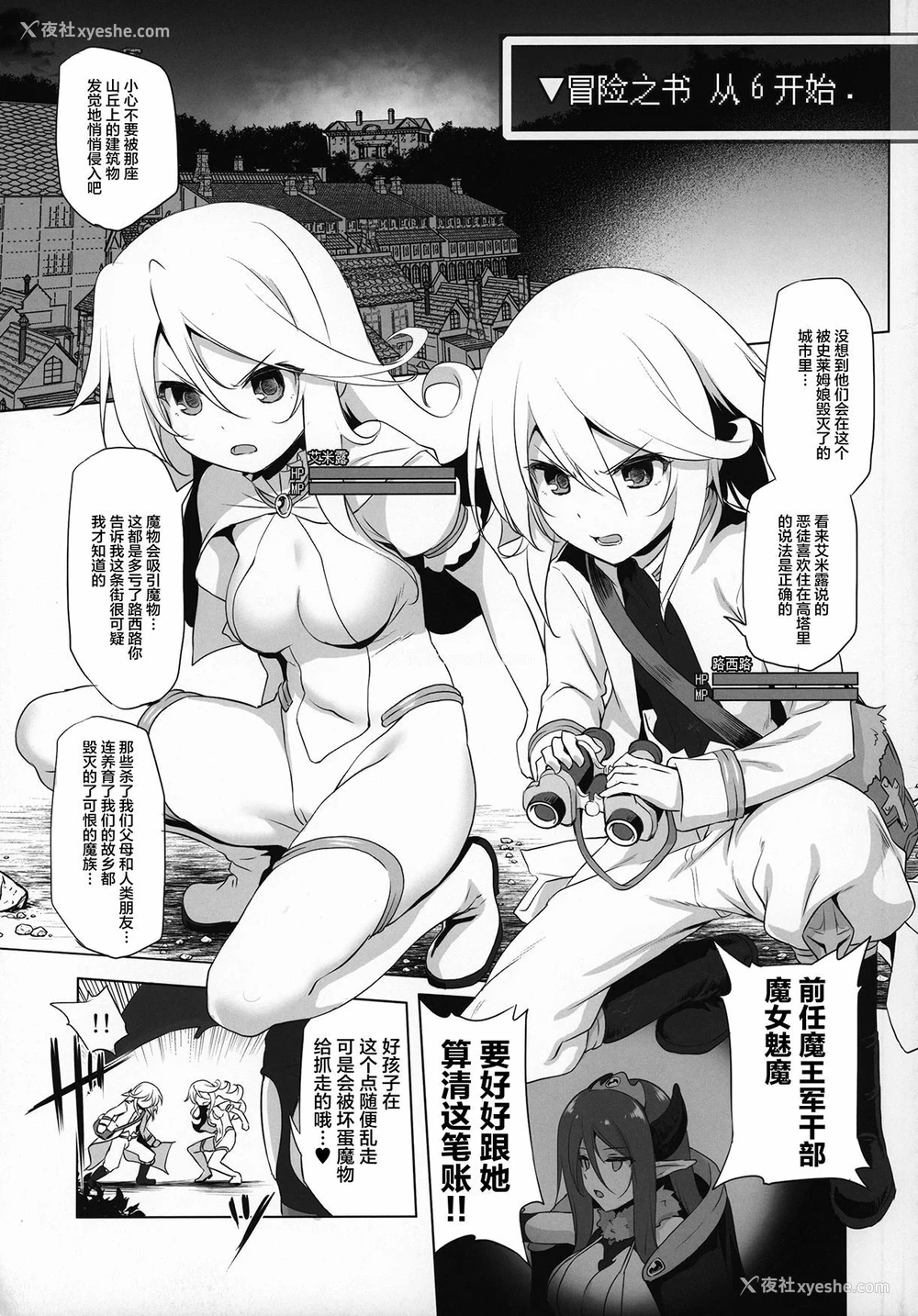 123P - 冒险之书系列总集篇