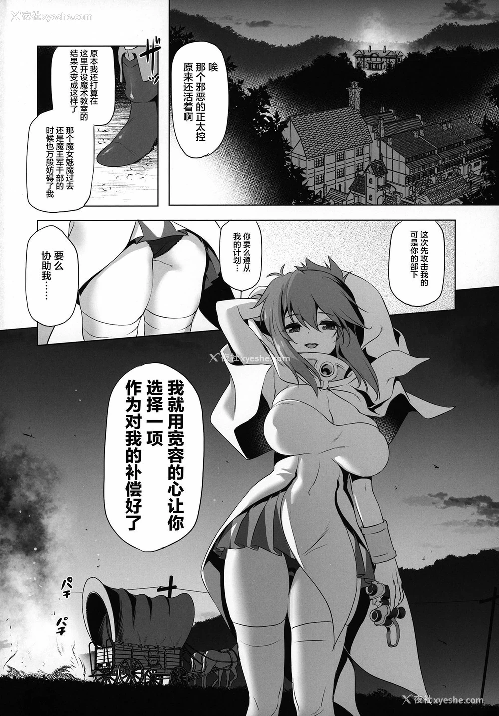 148P - 冒险之书系列总集篇
