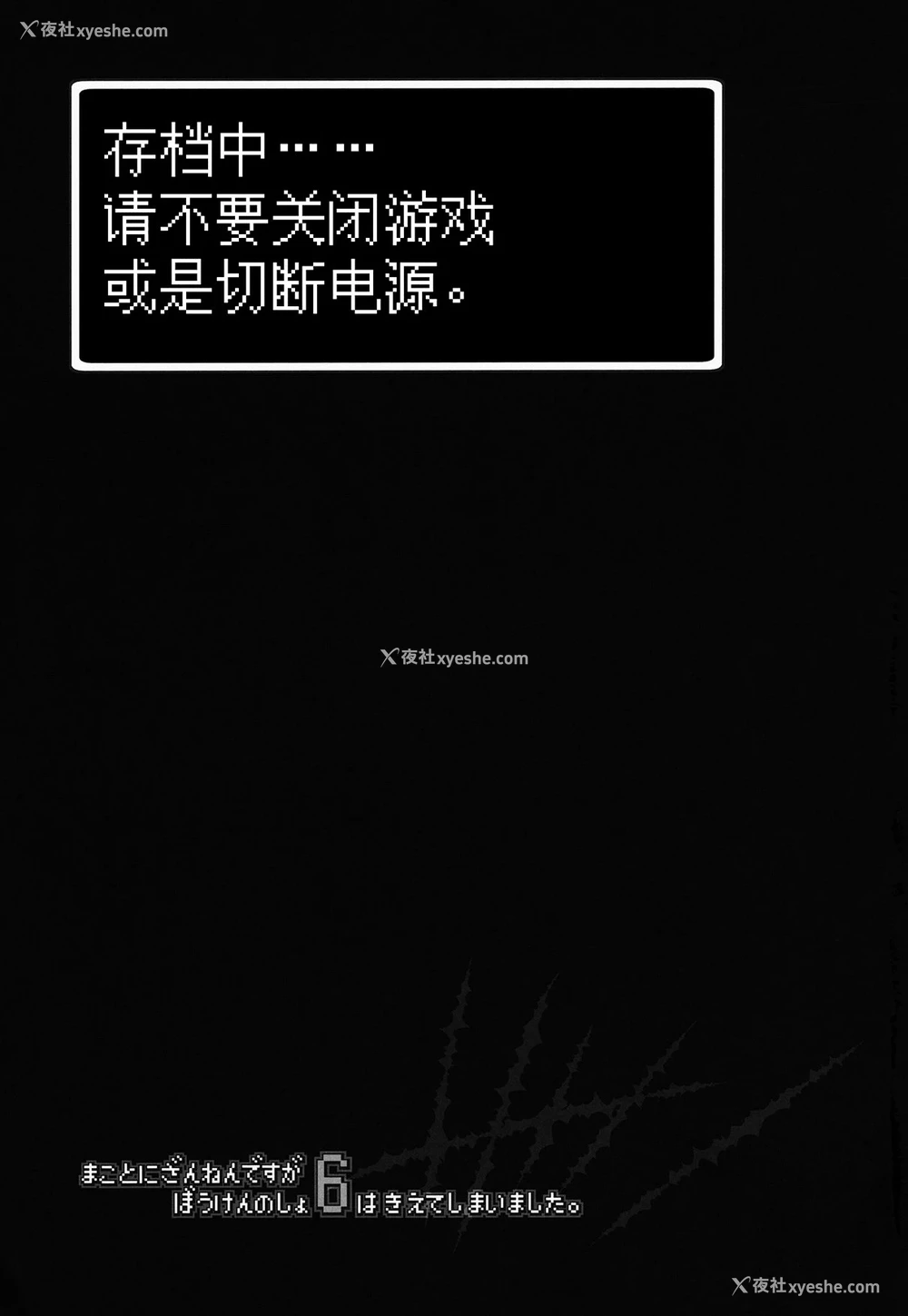 149P - 冒险之书系列总集篇