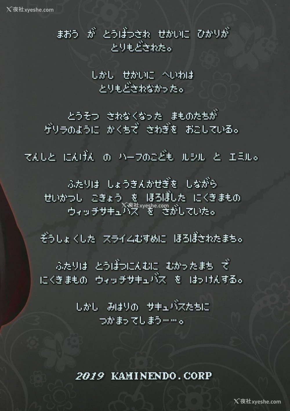 153P - 冒险之书系列总集篇