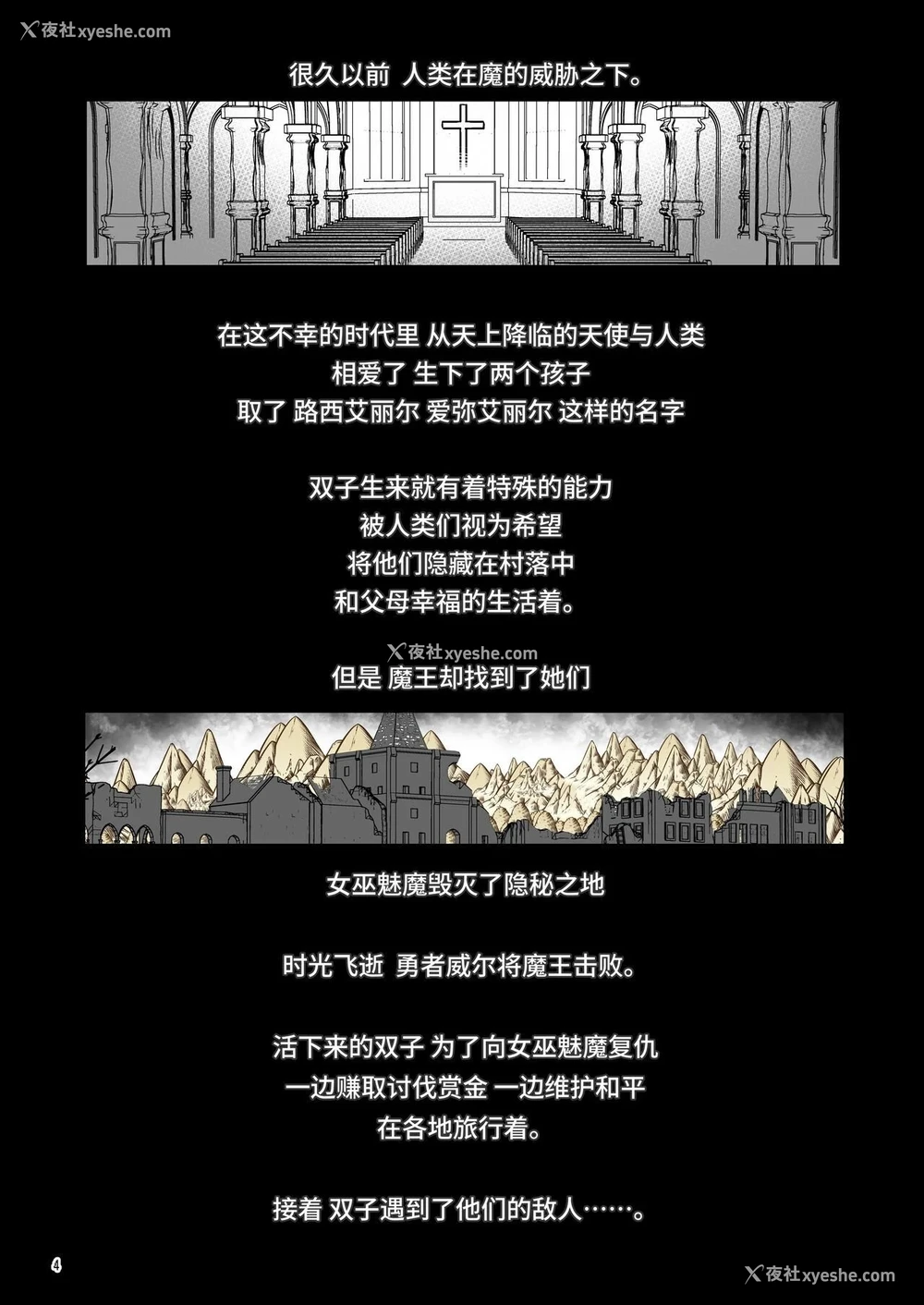 156P - 冒险之书系列总集篇